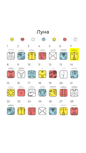 hunab.app: Mayan Astrology Screen 3