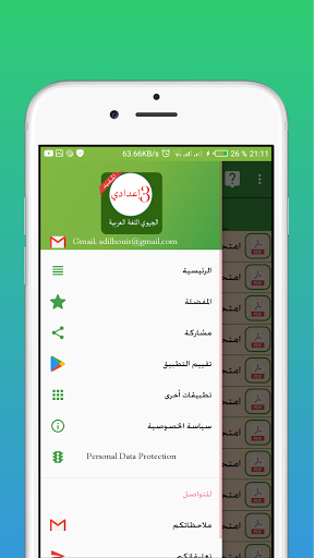 Android application امتحانات جهوية 3 اعدادي مصححة screenshort