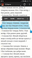 screenshot of Ukrainian Bible
