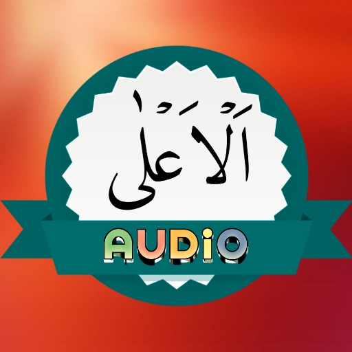 Surah Aala Audio logo