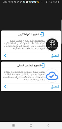 صعدة اونلاين Screen 2
