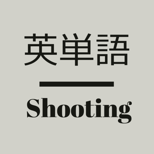 英単語Shooting logo