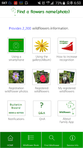 Android application Find a flowers name (photo) screenshort