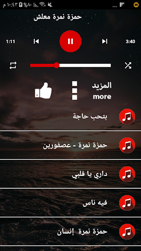 اناشيد حمزة نمرة