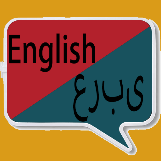 Arabic Translation | Arabic Di  Icon
