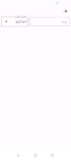 Android application وحده نظم المعلومات screenshort