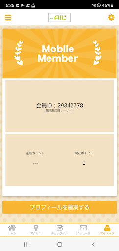 AIL～DanamRoom～ オフィシャルアプリ Screen 3