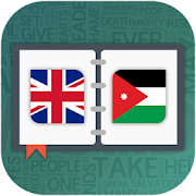 Top 40 Books & Reference Apps Like English to Arabic Dictionary - Best Alternatives
