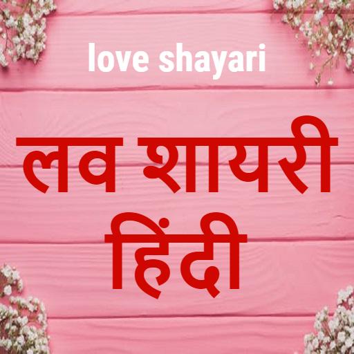 Love Shayari In Hindi Sad Love Shayari App 2019 Apps Bei Google Play