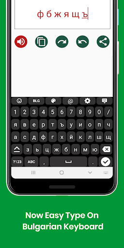 Bulgarian Keyboard by Infra Screen 2