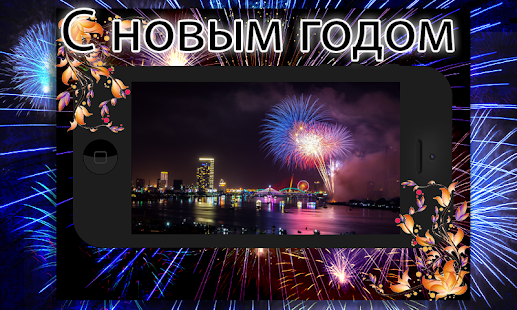 Предварительный просмотр приложения