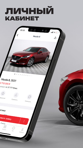 Рольф: продажа и покупка авто Screen 3