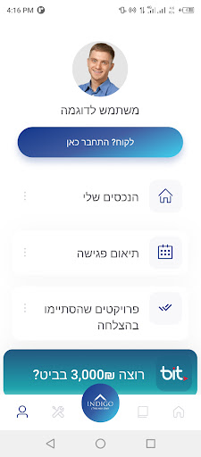 INDIGO Screen 2