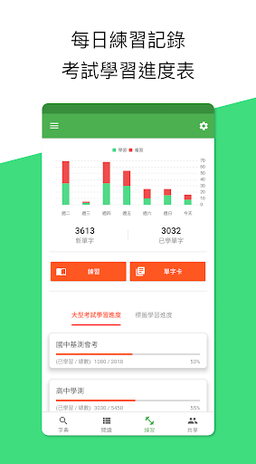 GraspABC-English to Chinese Screen 2