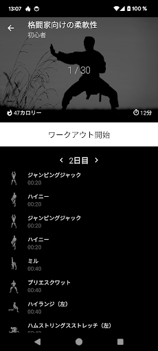 アプリのプレビュー