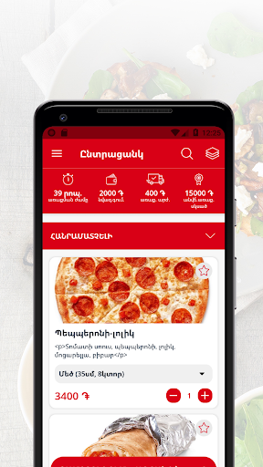 Android application PaPa Pizza | Erevan screenshort
