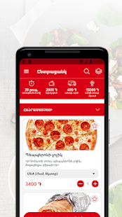 PaPa Pizza | Erevan 7.3.6 APK screenshots 1