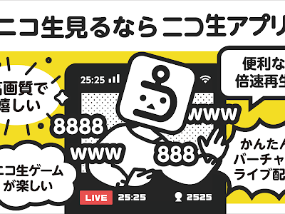 √完了しました！ ニコ生 ���場者数 275149-ニコ生 来場���数 確認