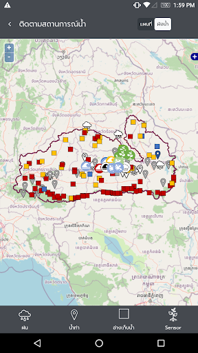 waterUtility Screen 2