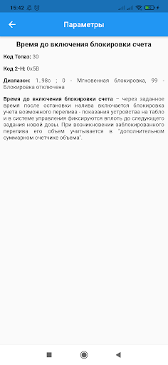 Топаз-Инфо Screen 2