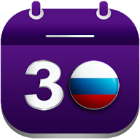 Россия Календарь