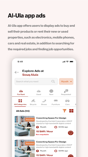 Alula App - تطبيق العلا Screen 2