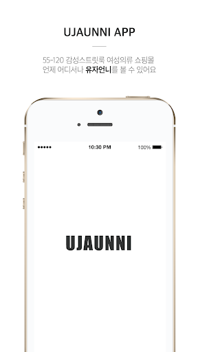 Android application UJAUNNI screenshort