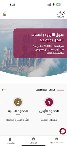 Kawader - كوادر Screen 3