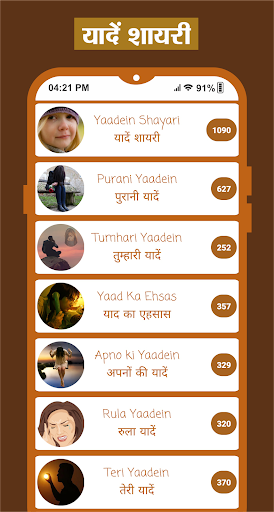 Yaade Shayari - पुरानी यादें Screen 2