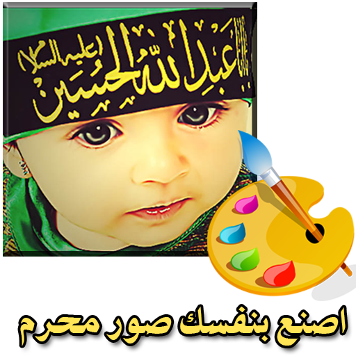 Ø§ØµÙ†Ø¹ Ø¨Ù†ÙØ³Ùƒ ØµÙˆØ± Ù…Ø­Ø±Ù… Ø§Ù„ØªØ·Ø¨ÙŠÙ‚Ø§Øª Ø¹Ù„Ù‰ Google Play