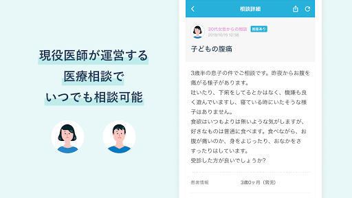 Medical Noteー医師と患者をつなぐ医療サービス・1 screenshot 2