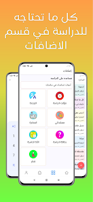 صورة لقطة الشاشة