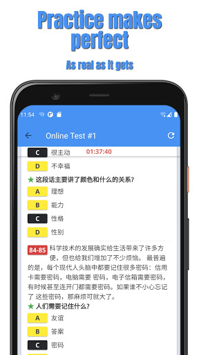 HSK-4 online test / HSK exam Screen 3