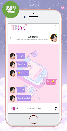 BTS Chat! Messenger(simulator)のおすすめ画像5