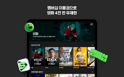 네이버 시리즈온 - SERIES ON Screenshot