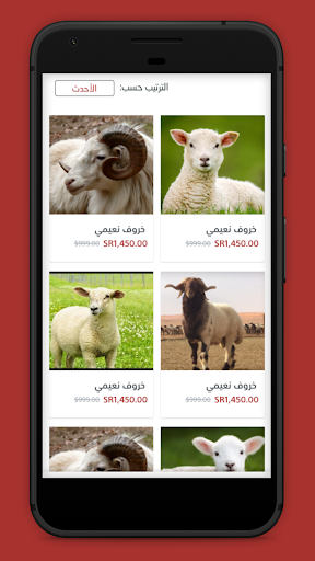 لحوم الشرقية Screenshot 3 - AppWisp.com
