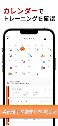 Android application Burnout タップ一つで筋トレ記録 screenshort