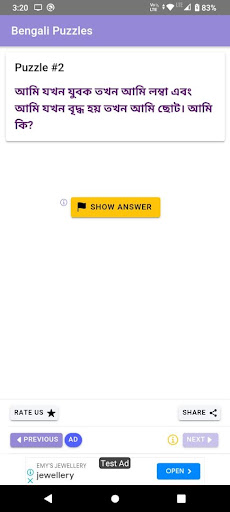 Bengali Puzzles Screen 2