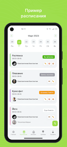 Android application КИНЕТИКА screenshort