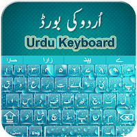 Easy Type Urdu Keyboard