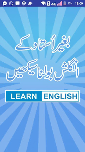 Android application Learn English in Urdu and Conv screenshort