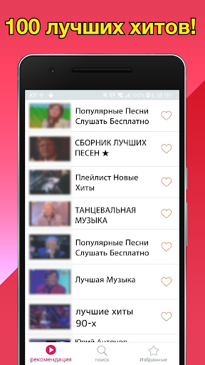 Android application Эдита Пьеха хит - Эдита Пьеха screenshort