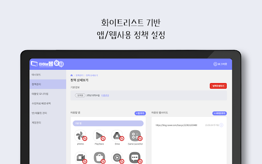 아이엠쌤 모니 Screen 2