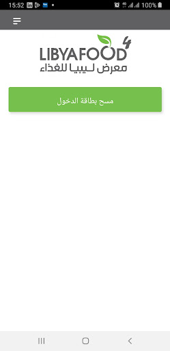 Android application Libya food expo screenshort