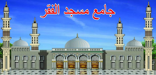 Alfaqr Screen 3