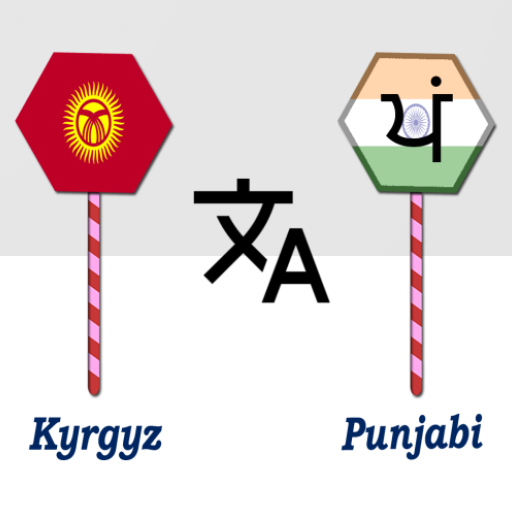 Kyrgyz To Punjabi Translator logo