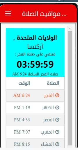 Android application Muslim Prayer times screenshort
