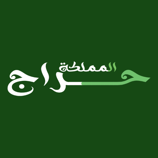 حراج المملكة logo