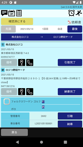 ロジコ New m2 Screen 2