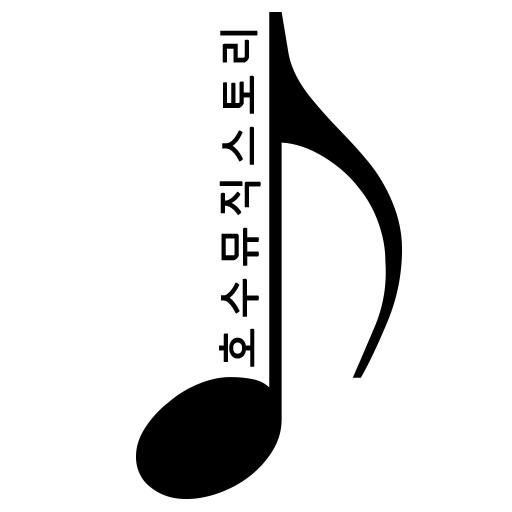 호수뮤직스토리 logo